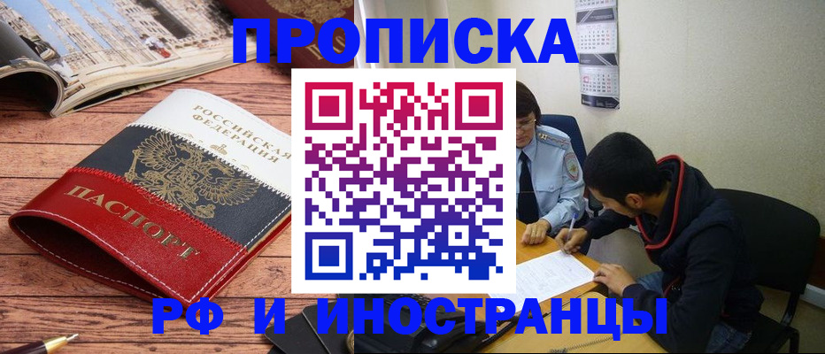 прописка для военкомата в Кондрово