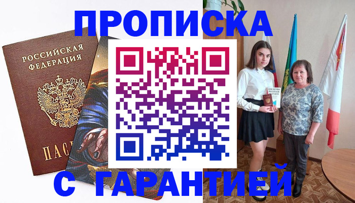 регистрация в Кондрово