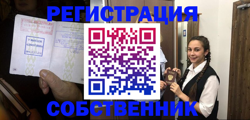 временная регистрация гарантия в Кондрово