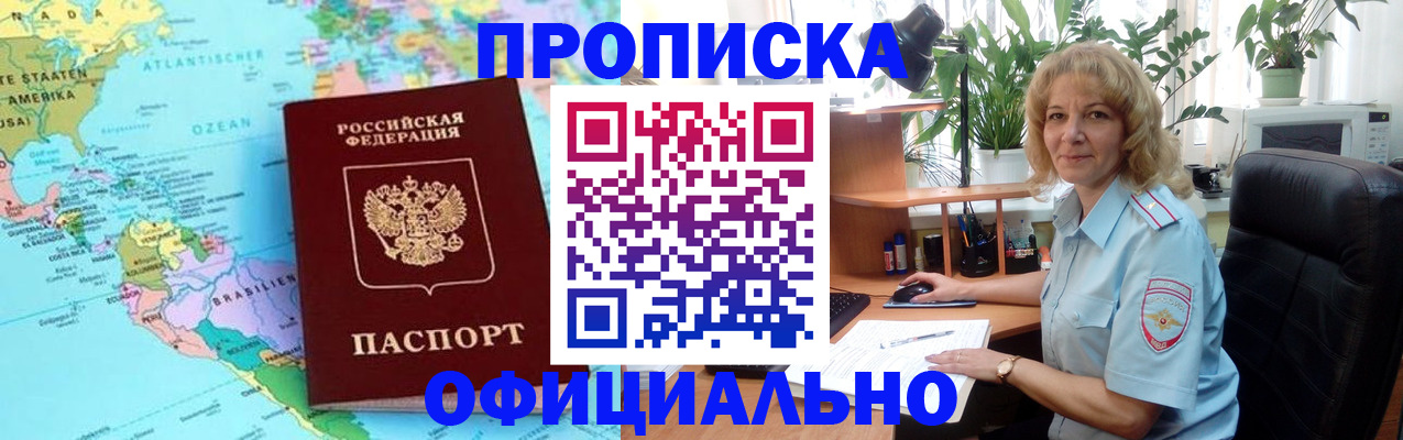 купить прописку в Кондрово