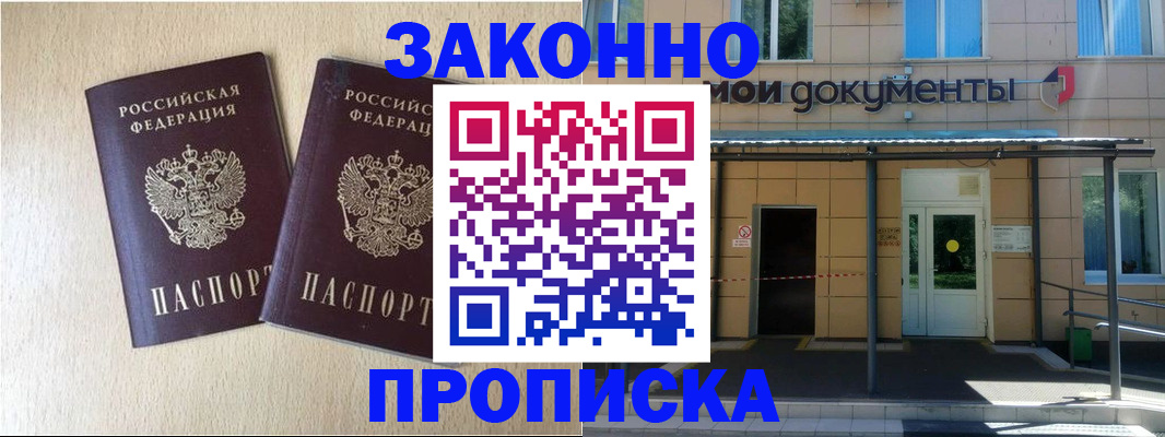 временная регистрация в квартире в Кондрово